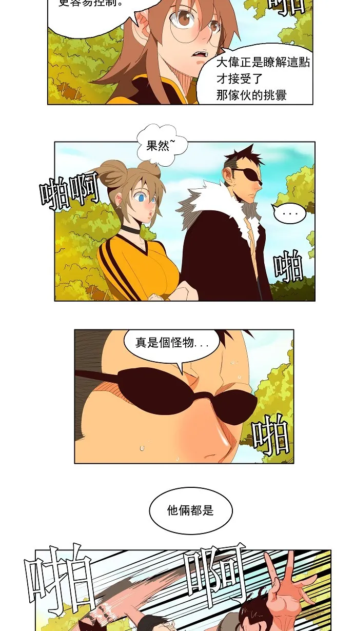 第142话 第19页