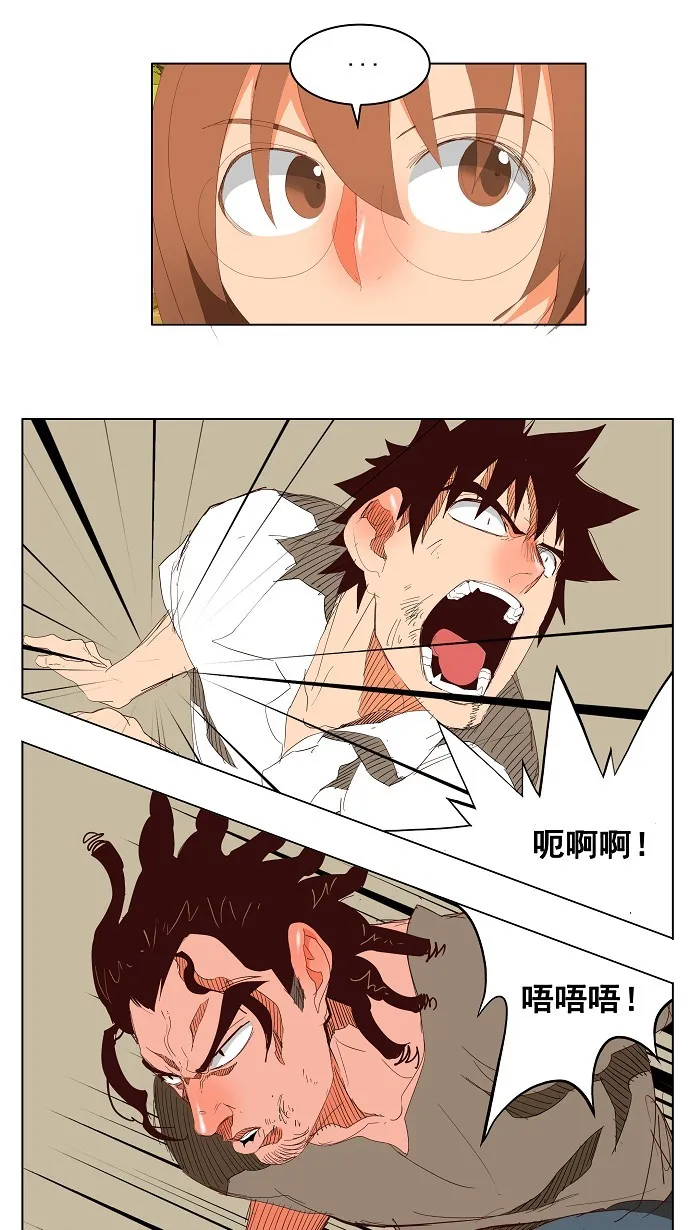 第142话 第21页