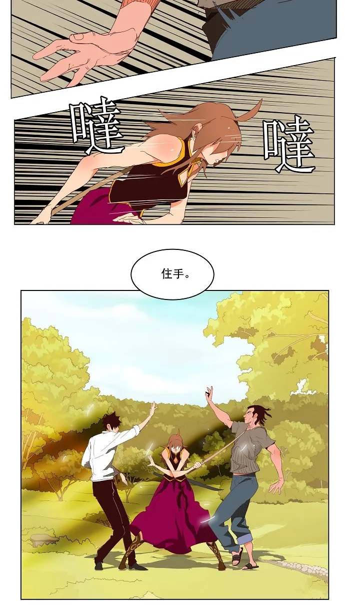 第142话 第22页