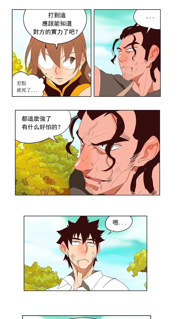 第142话 第23页