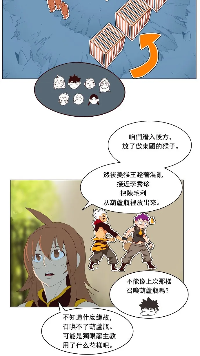 第142话 第25页