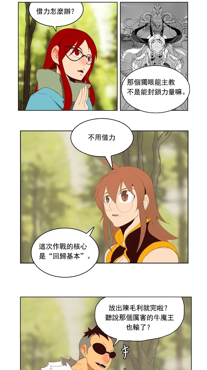 第142话 第26页