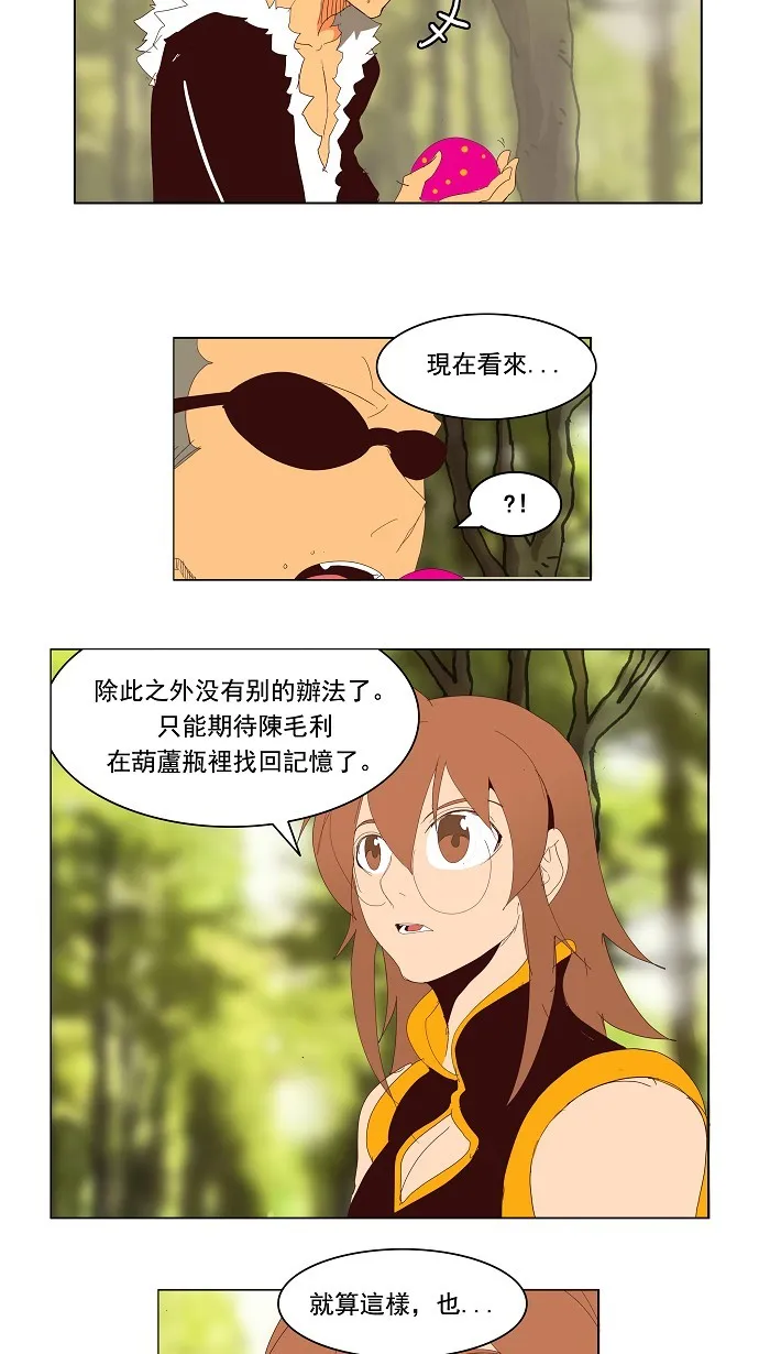 第142话 第27页