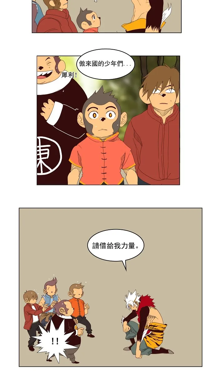 第142话 第29页