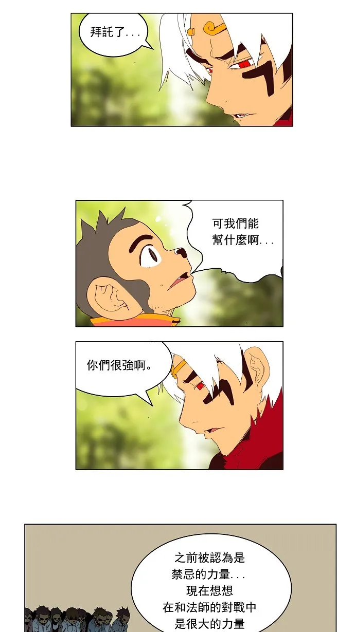 第142话 第30页