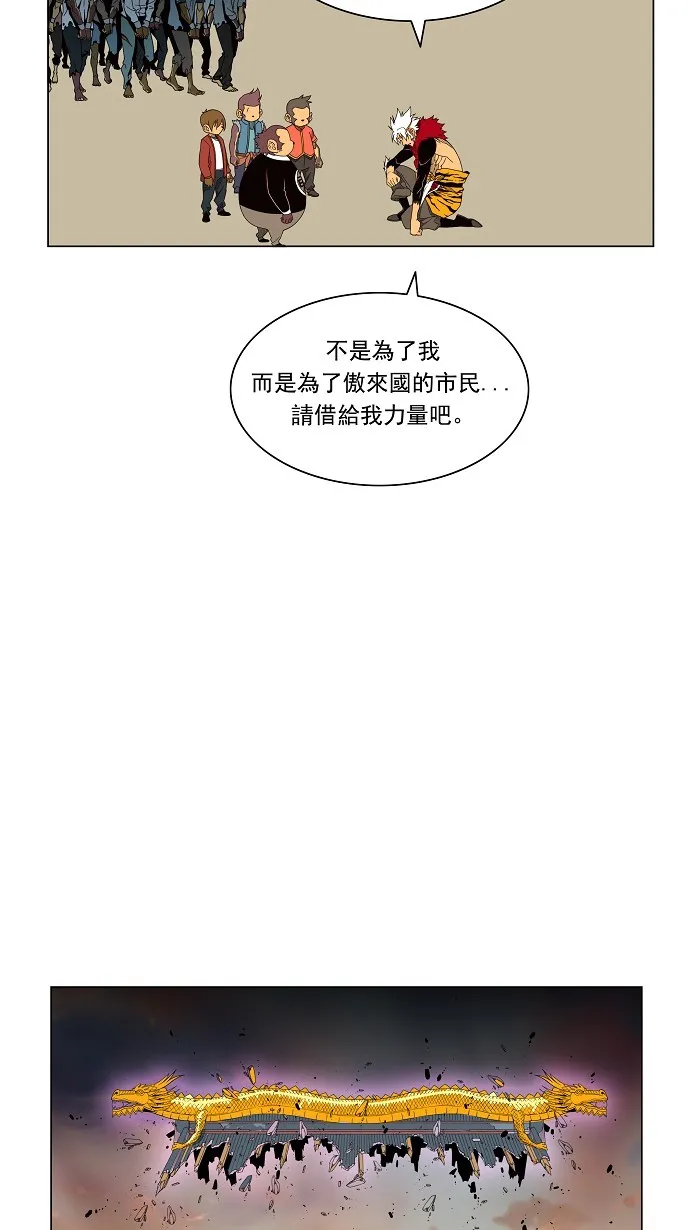 第142话 第31页