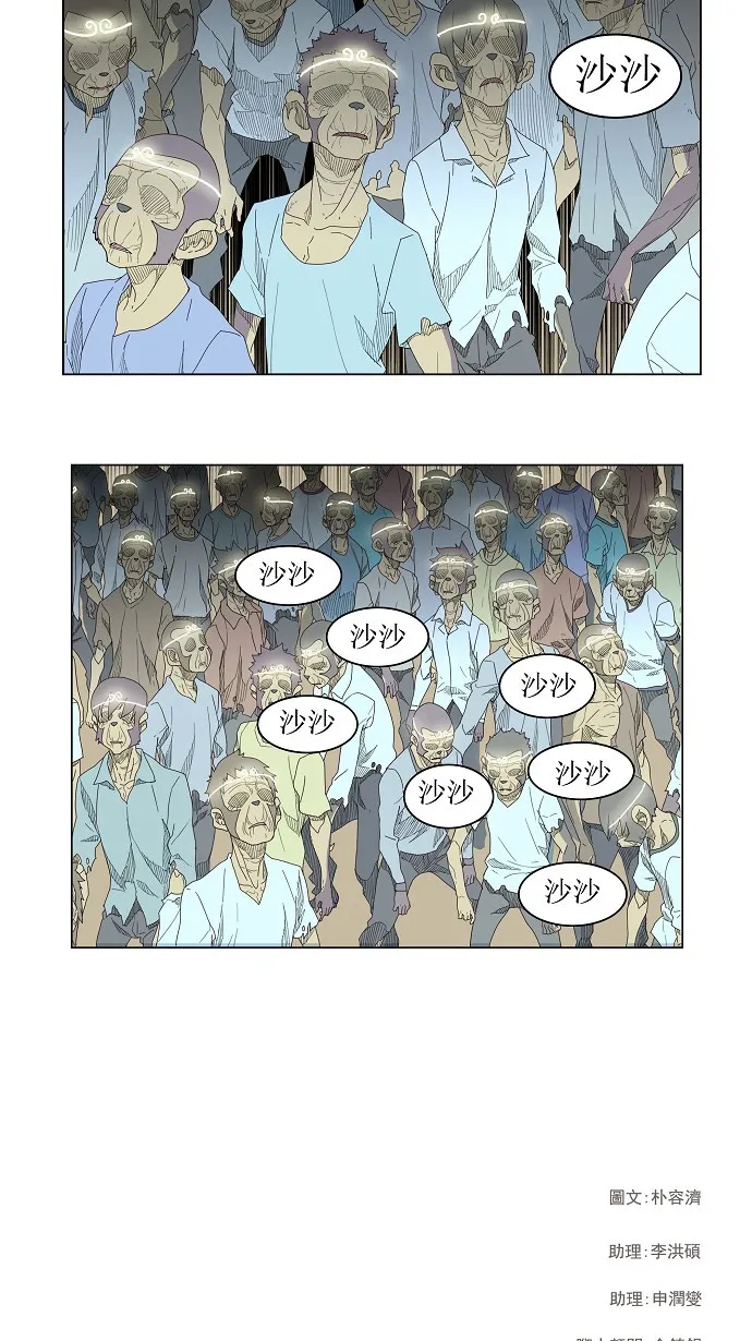 第142话 第34页