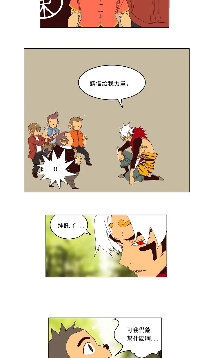 第143话 第2页
