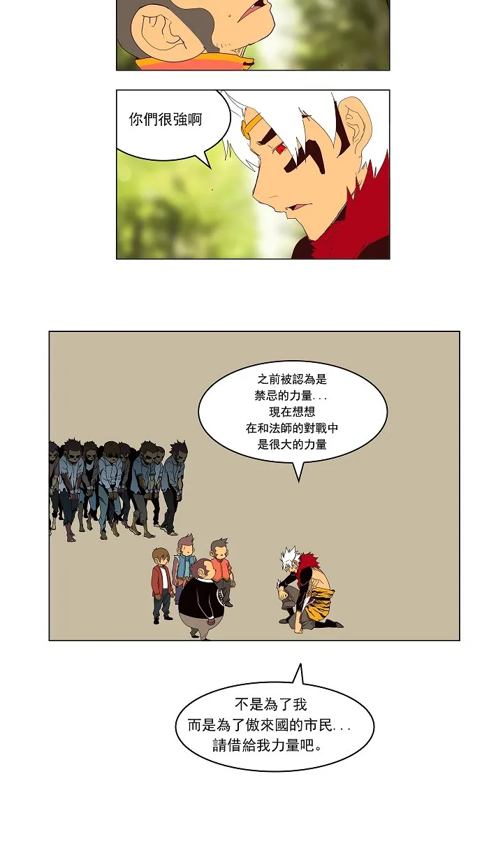 第143话 第3页
