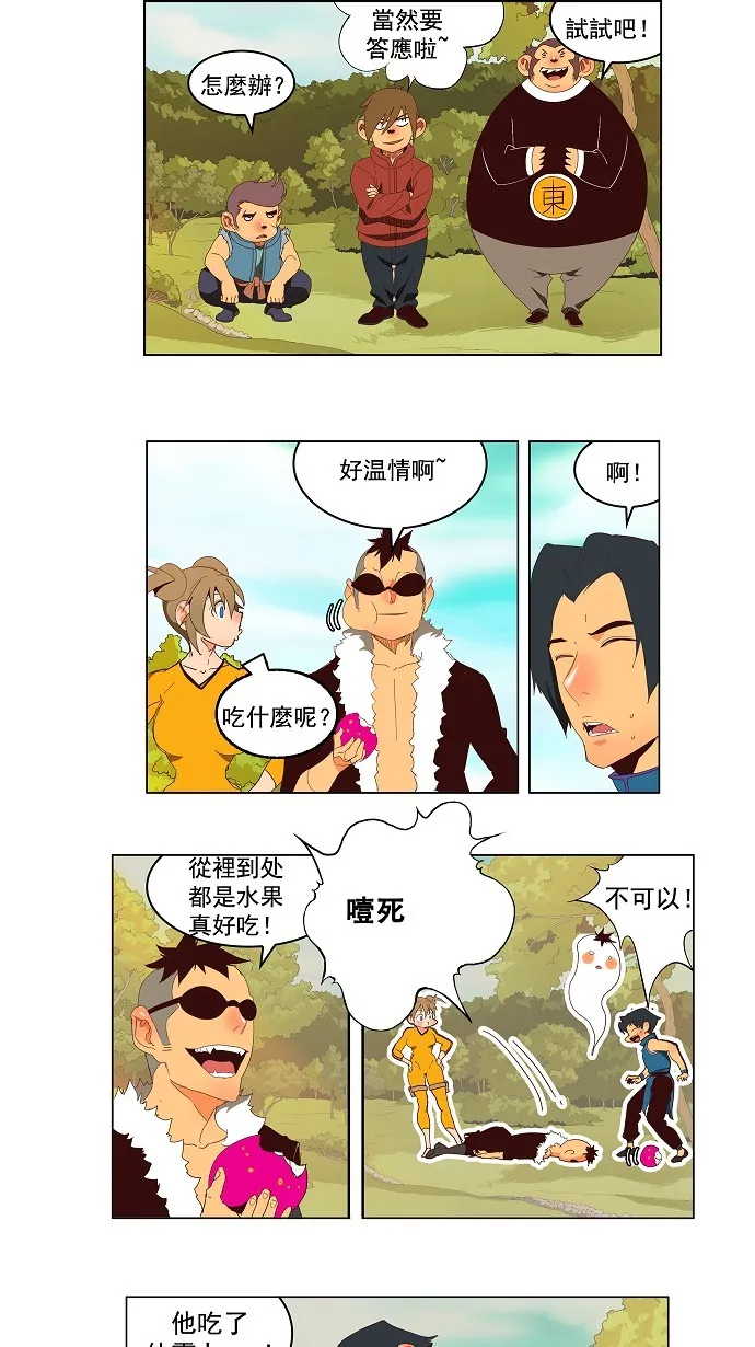 第143话 第4页