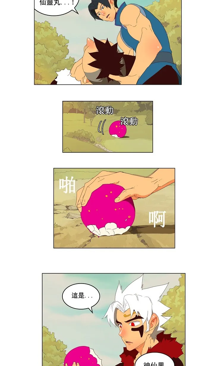 第143话 第5页