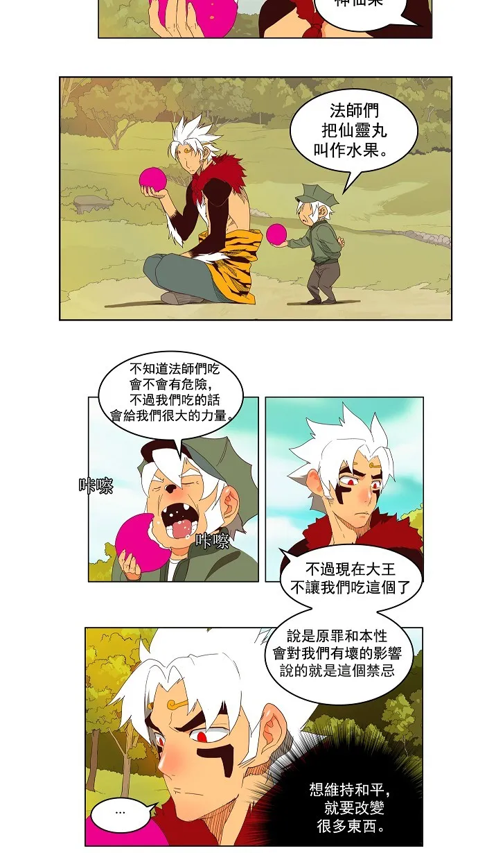 第143话 第6页