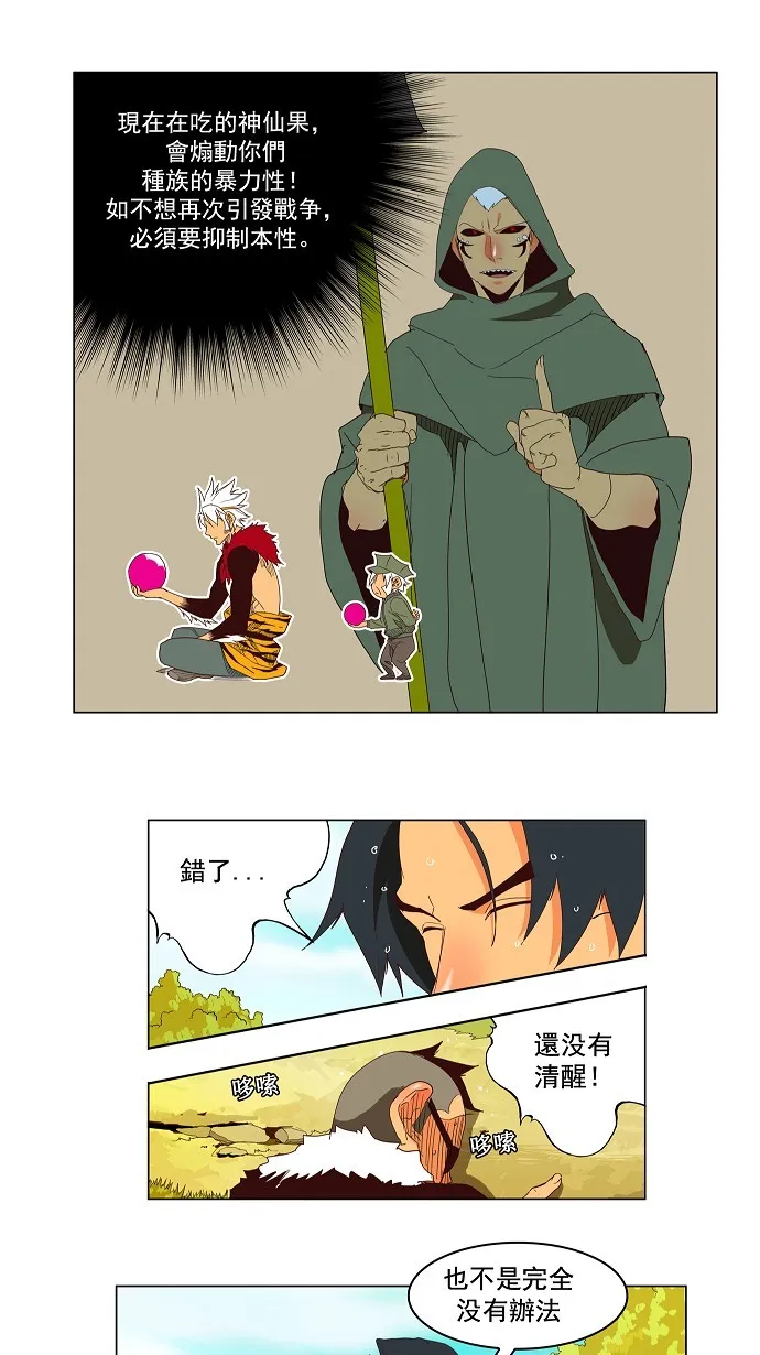第143话 第7页