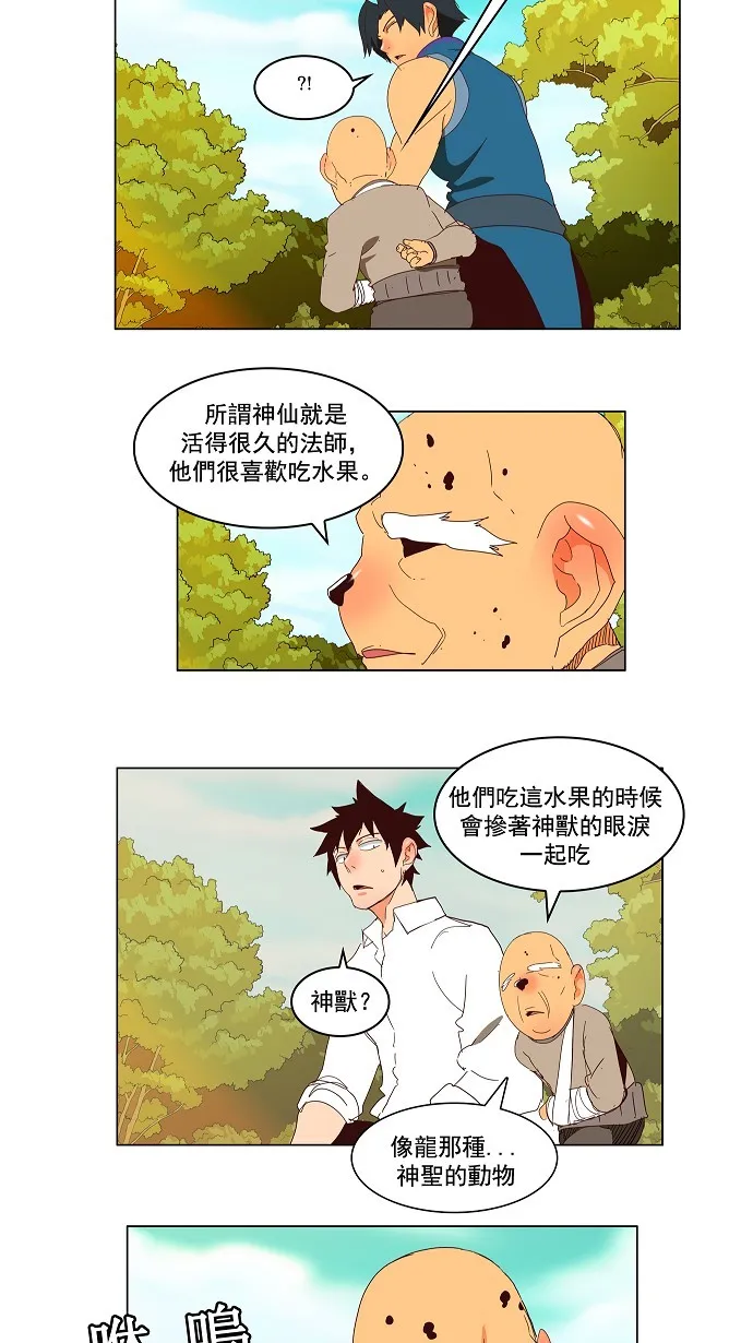 第143话 第8页