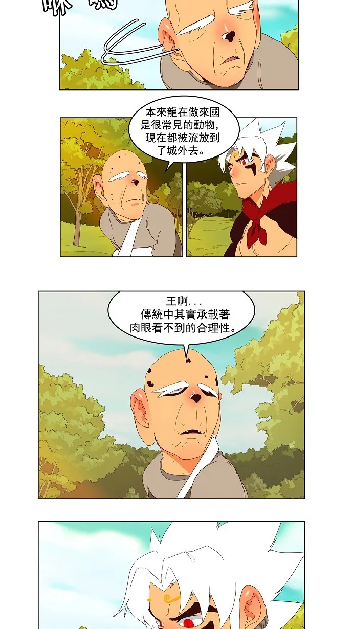 第143话 第9页