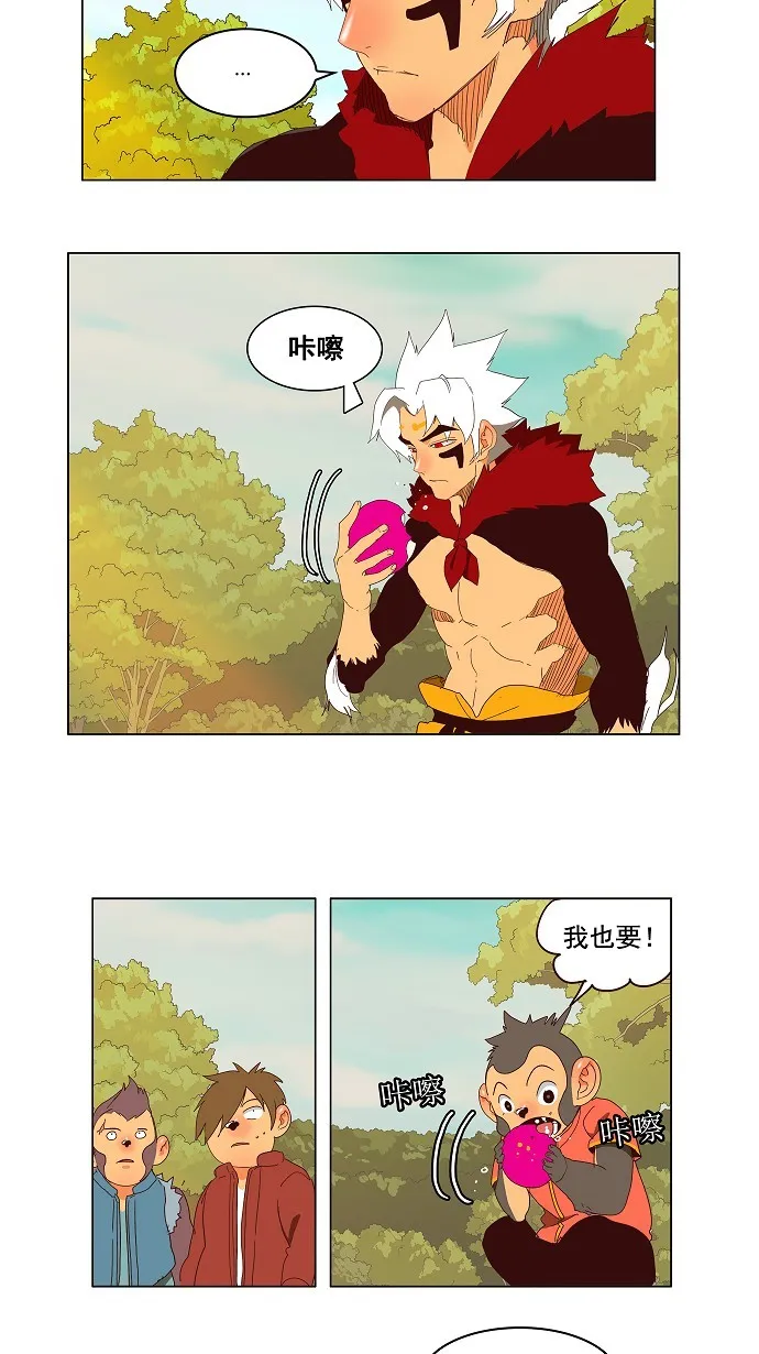 第143话 第10页