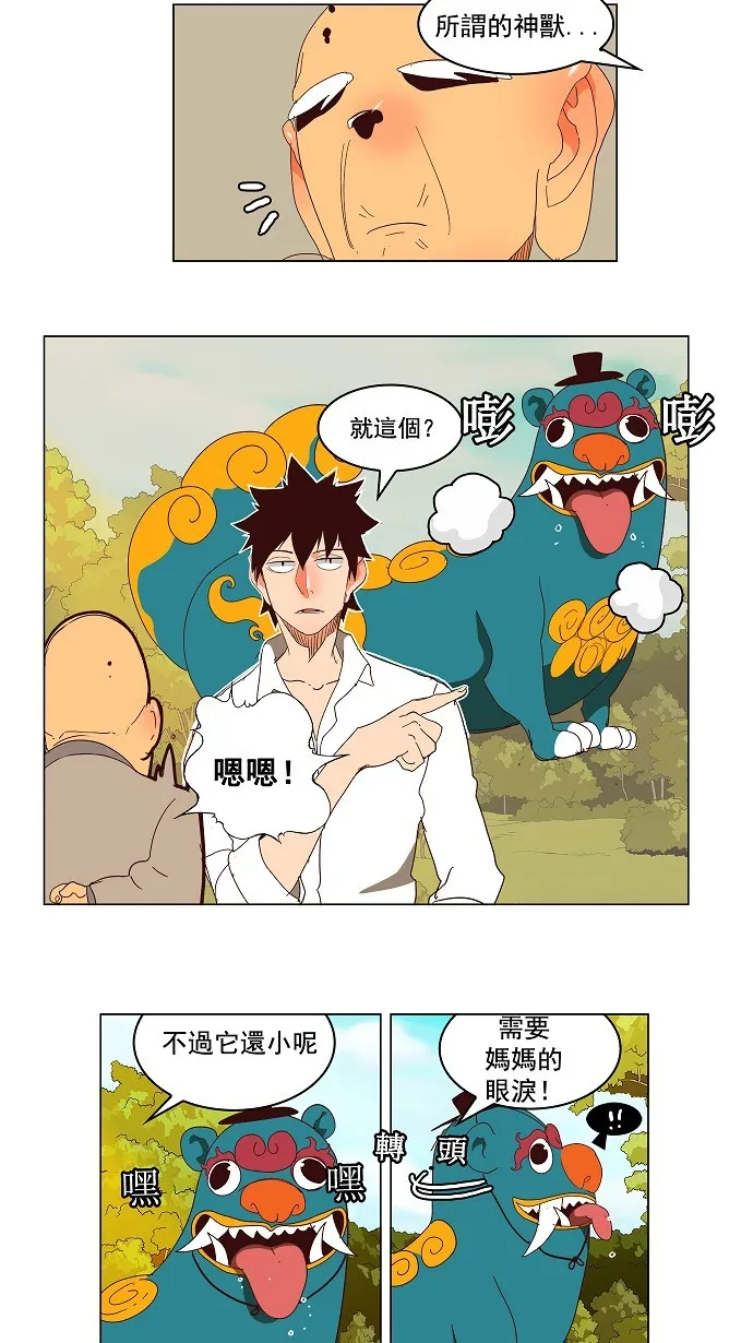 第143话 第11页