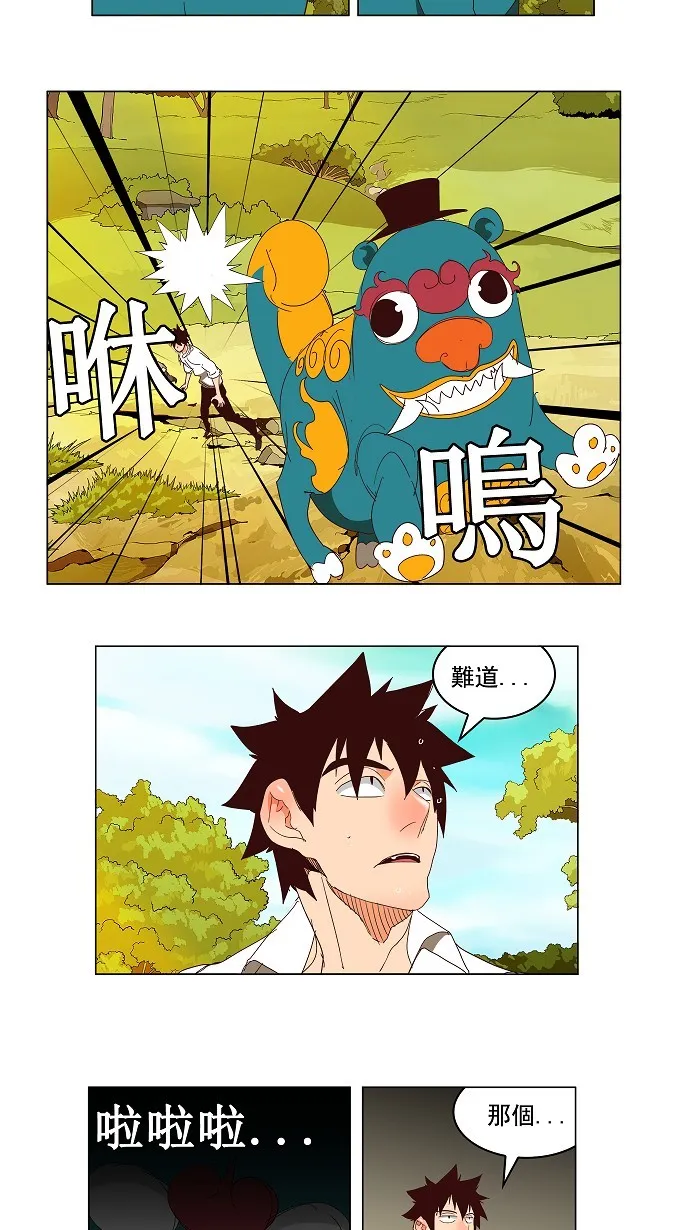 第143话 第12页