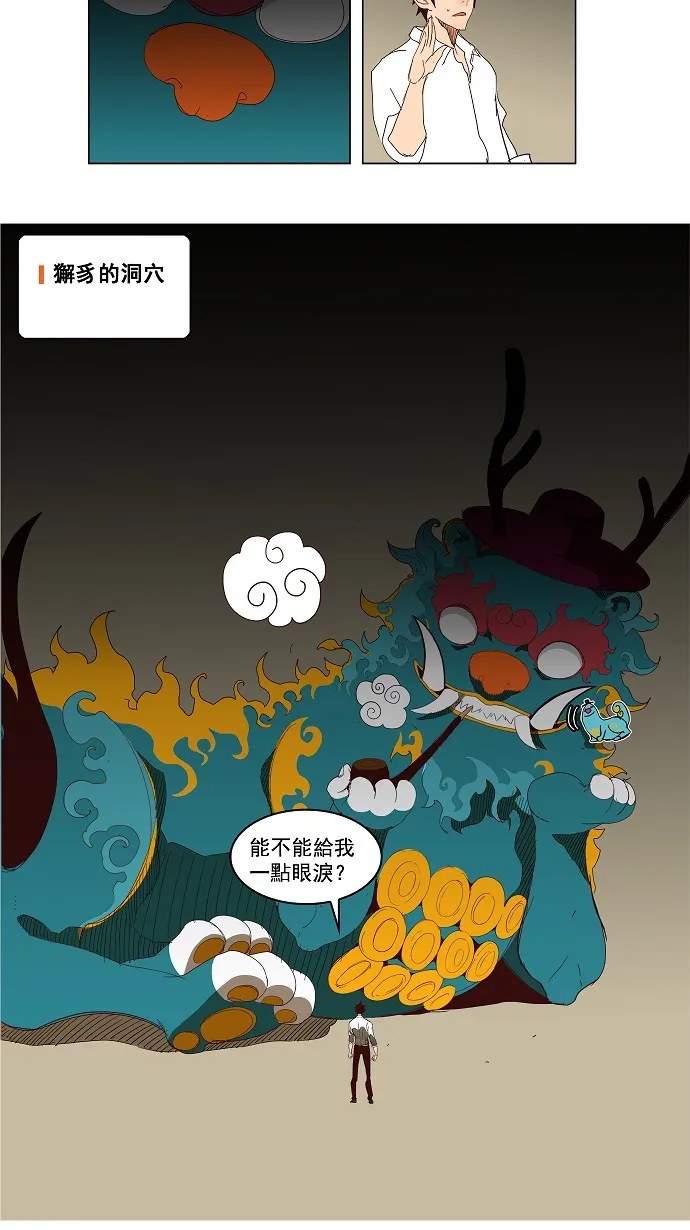 第143话 第13页