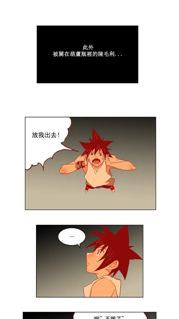 第143话 第14页
