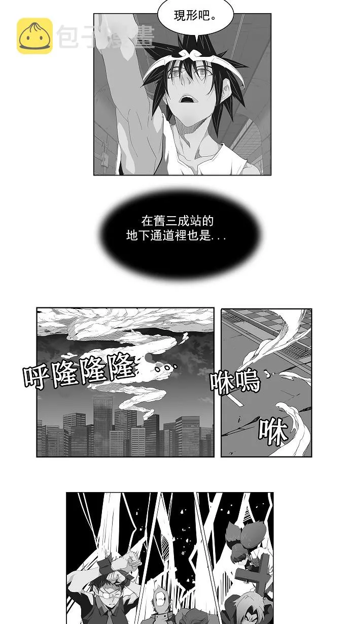 第143话 第16页