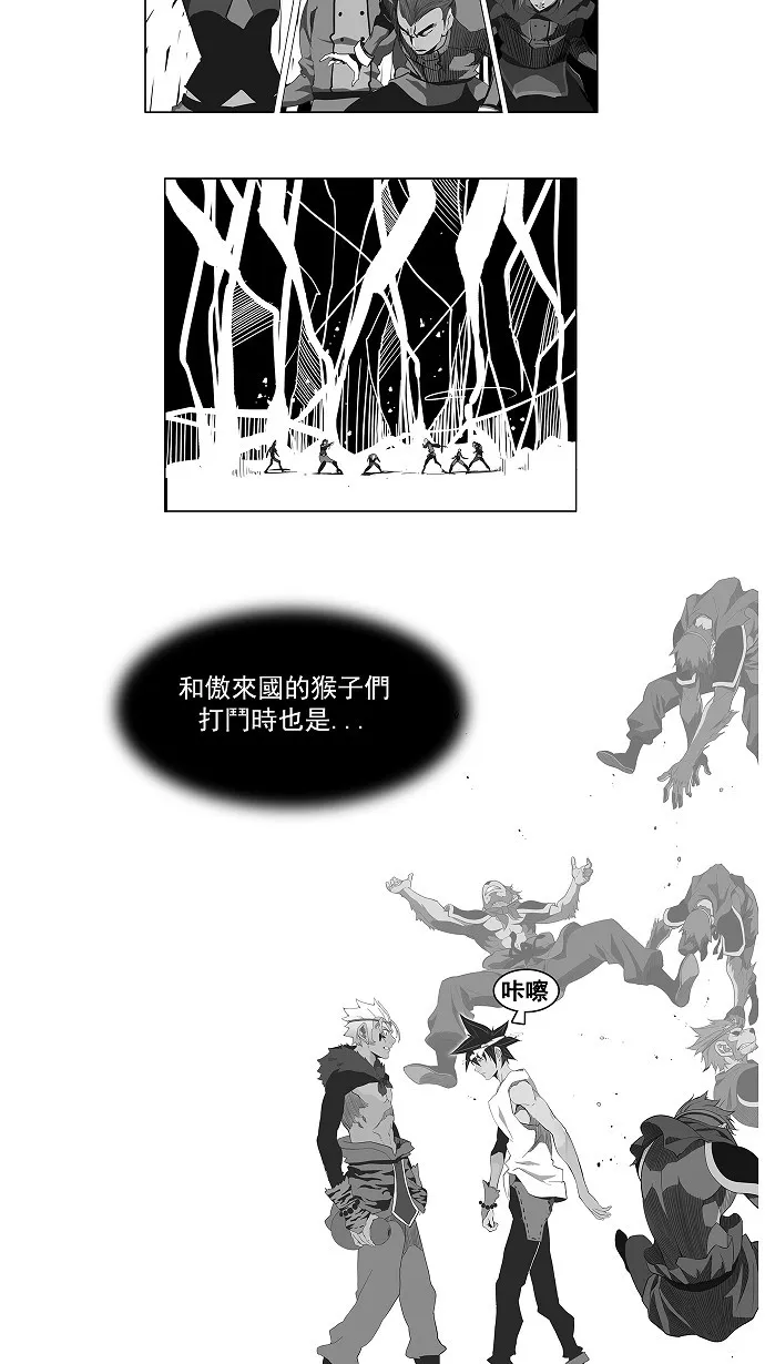 第143话 第17页