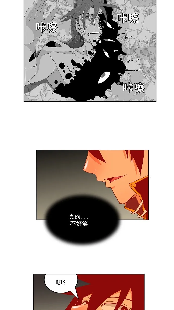 第143话 第20页