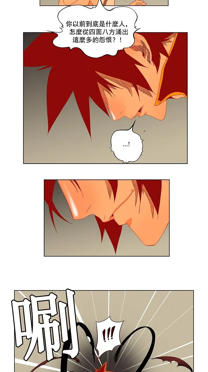 第143话 第23页