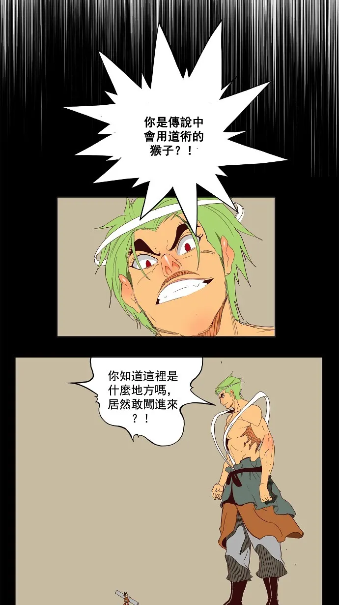 第143话 第25页