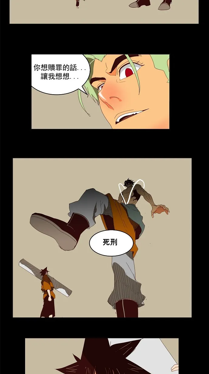 第143话 第26页