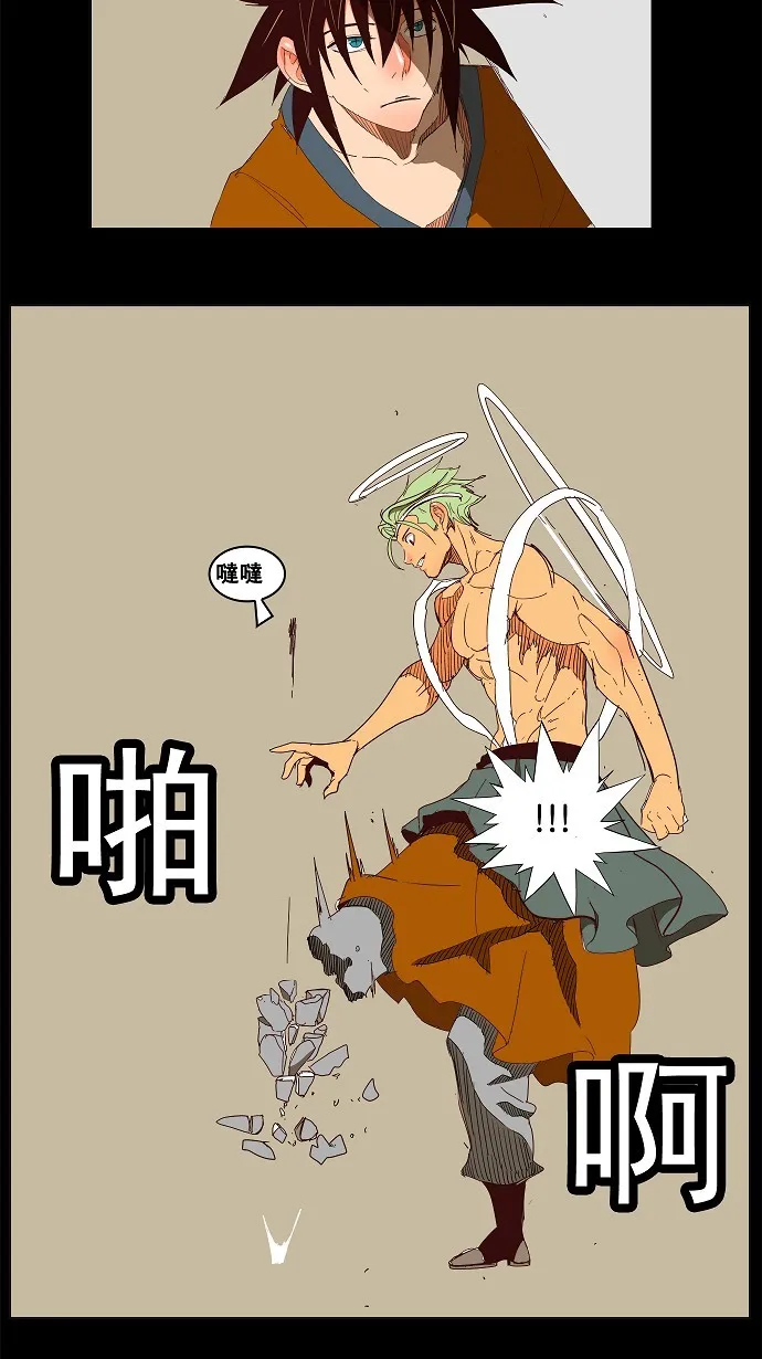 第143话 第27页