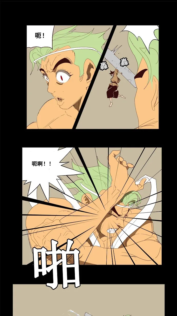 第143话 第28页