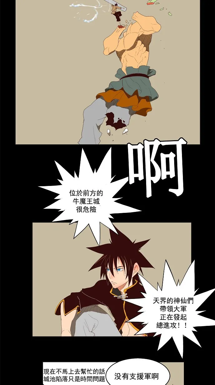 第143话 第29页