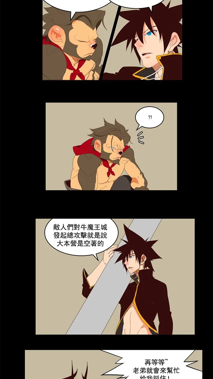 第143话 第30页