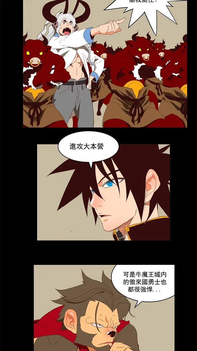 第143话 第31页