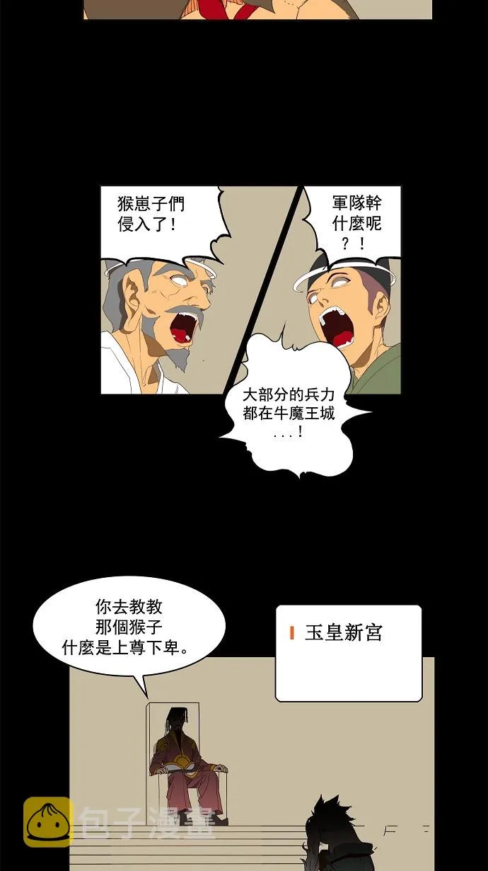 第143话 第32页