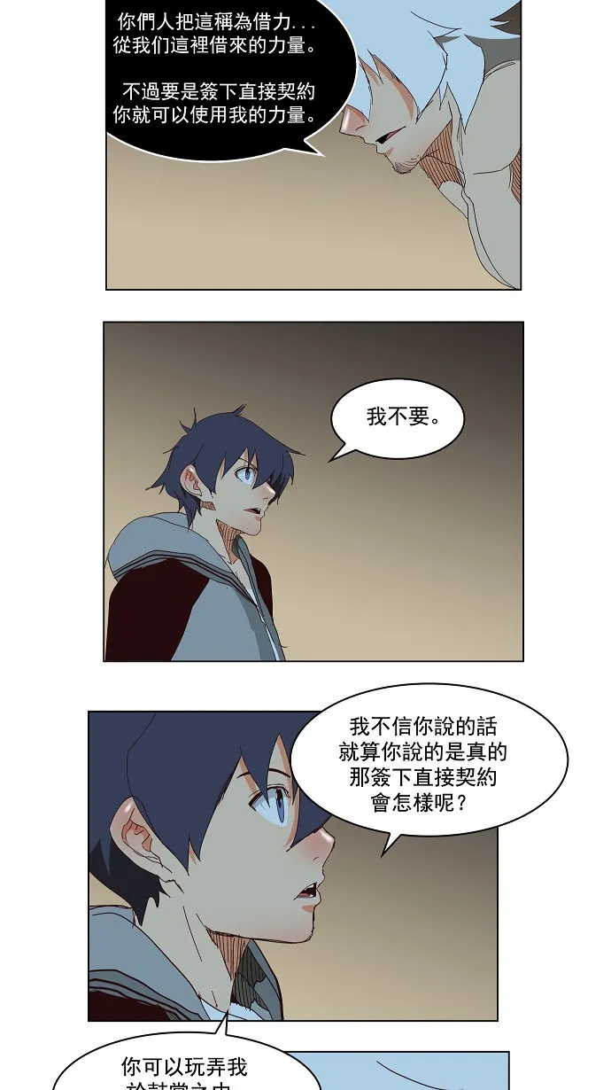 第143话 第37页