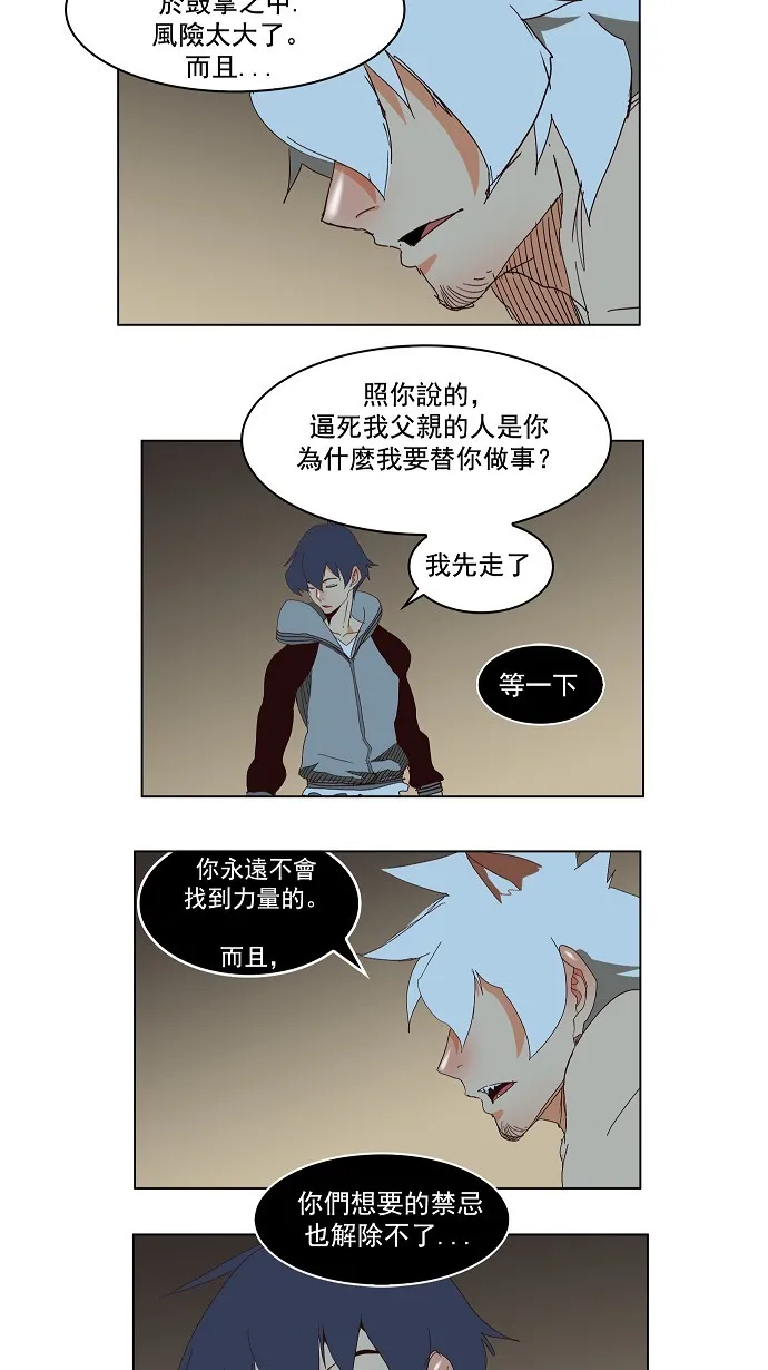 第143话 第38页