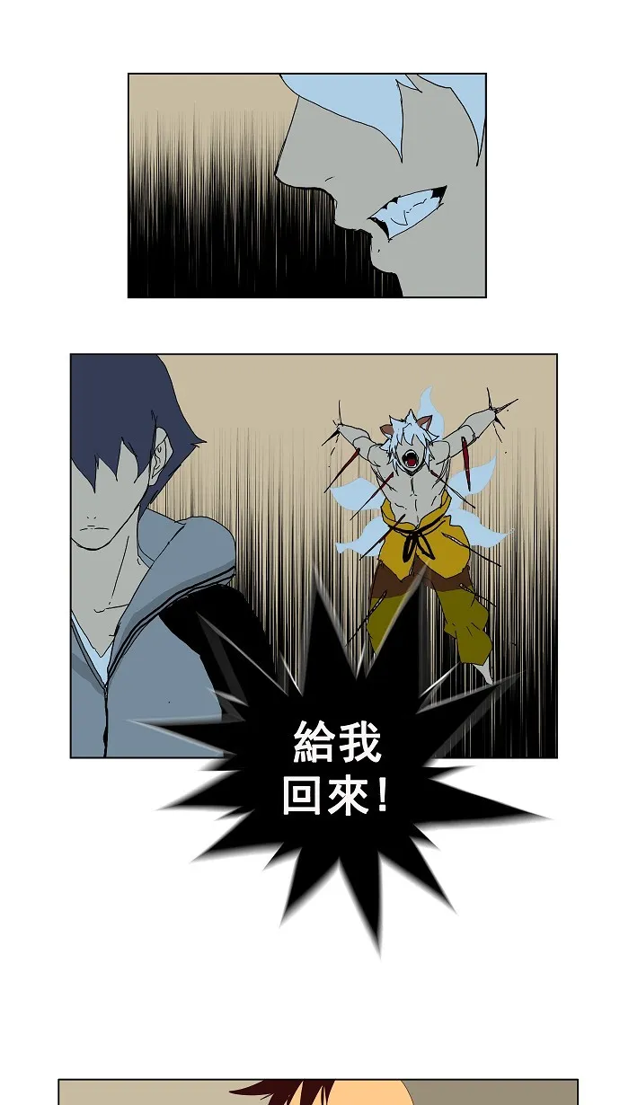 第143话 第41页