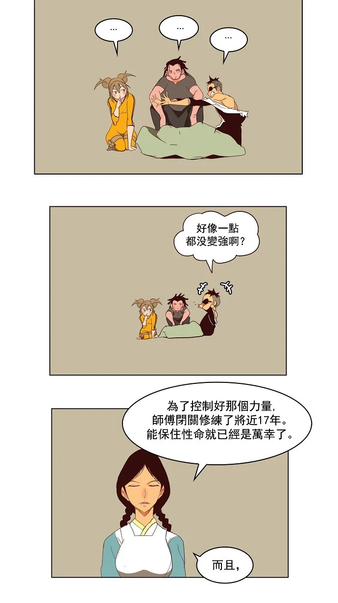 第143话 第43页