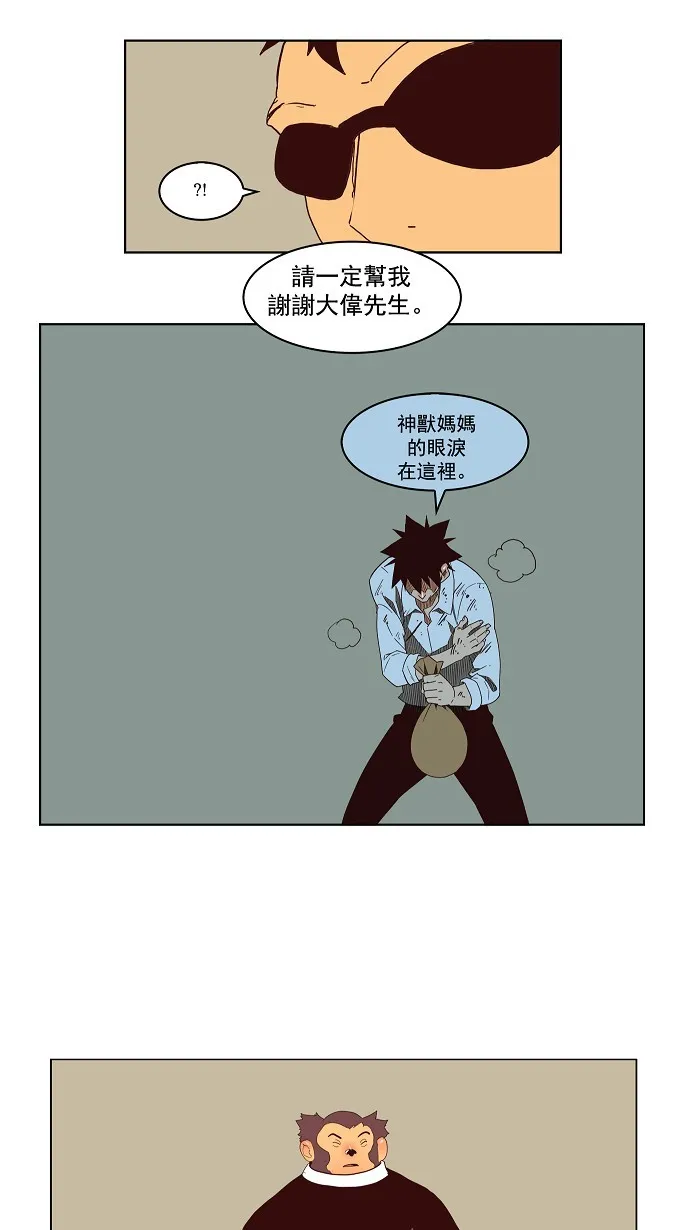 第143话 第44页