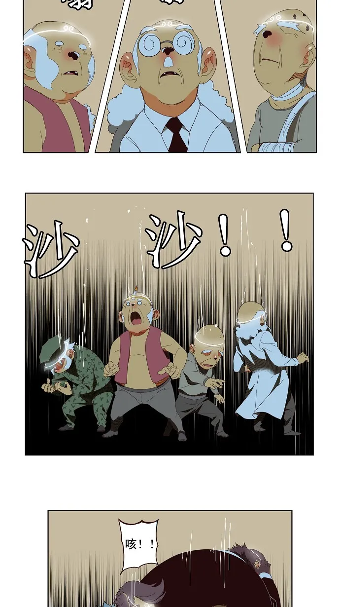 第143话 第47页