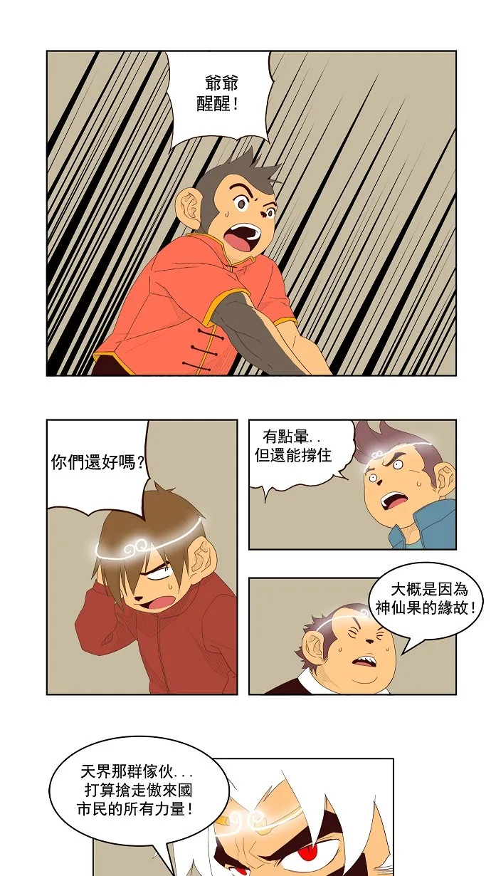 第143话 第51页