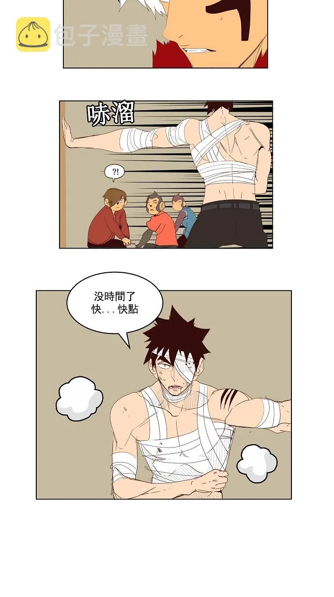 第143话 第52页