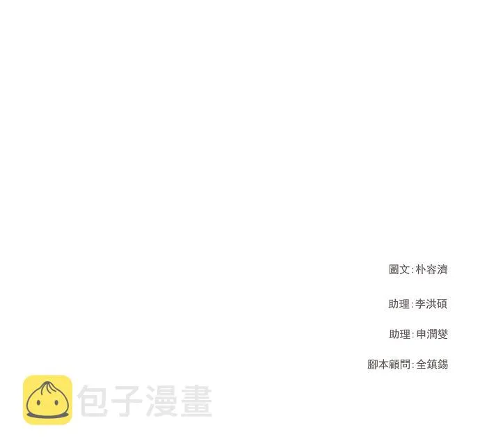 第143话 第53页