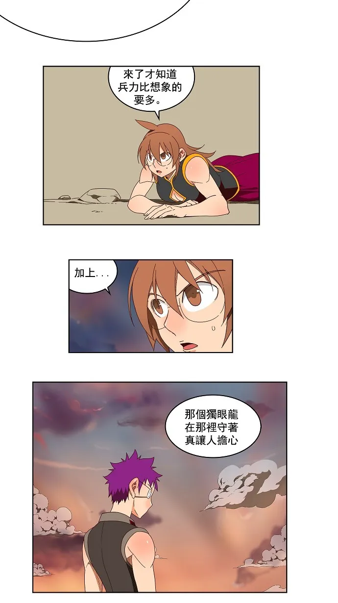 第144话 第3页