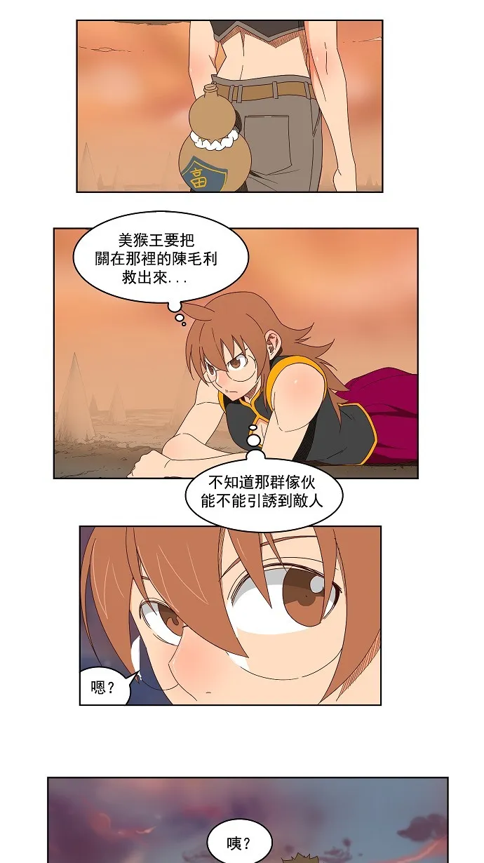 第144话 第4页