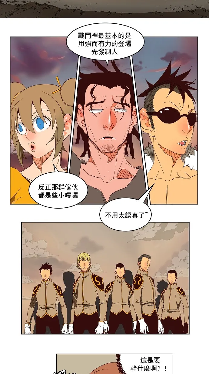 第144话 第6页