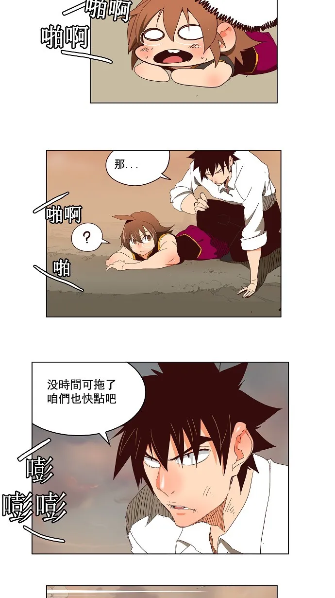 第144话 第7页
