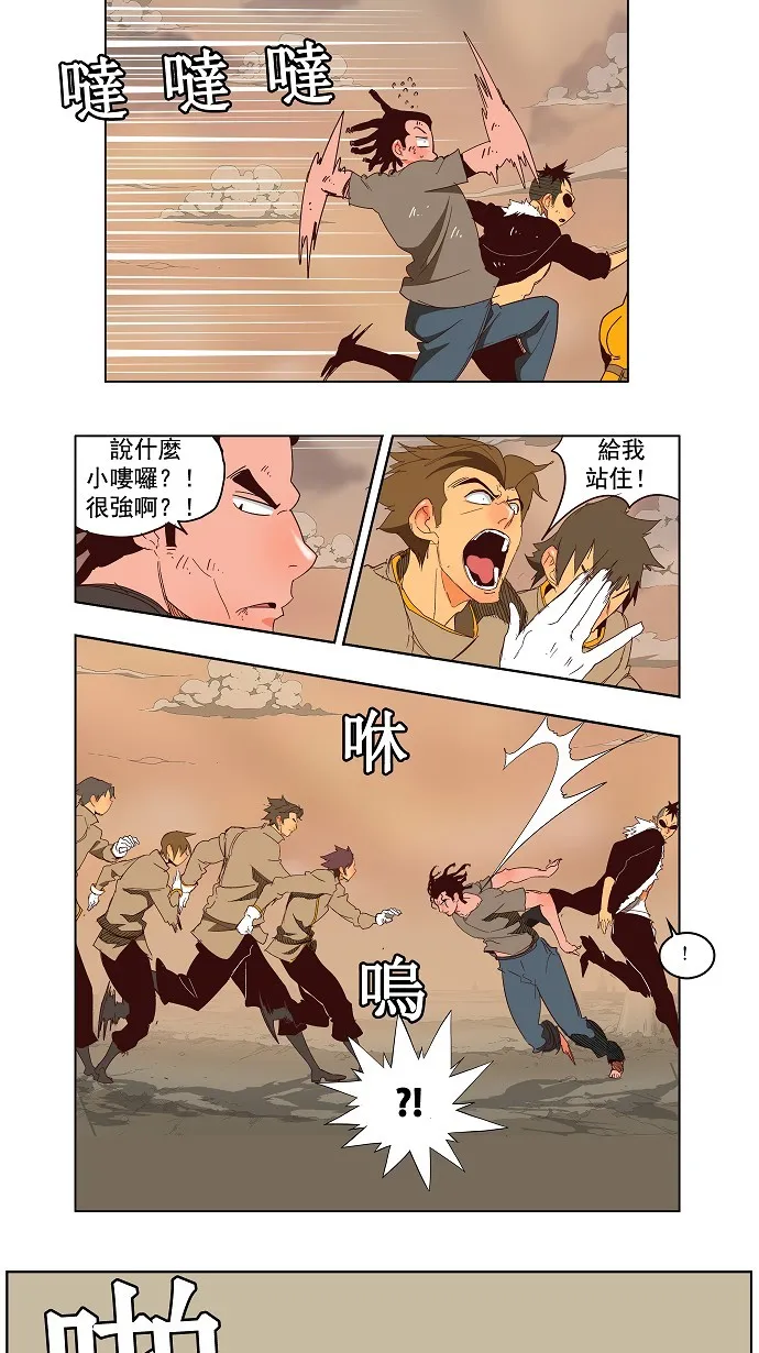 第144话 第8页